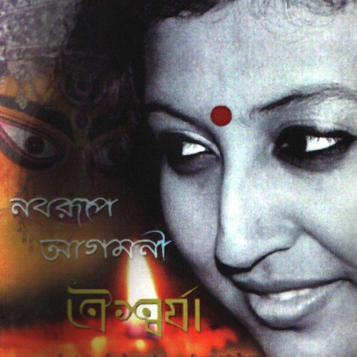Kotorupe Dekhechi Maa go by Oiswarja - Download on PagalFree