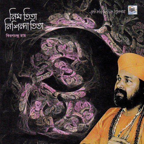 Majhi Baiya Jaore by Chandona Mojumdar, Kironchondro Ray - Download on PagalFree