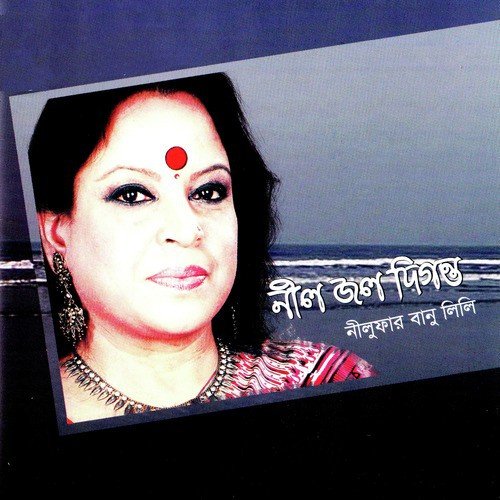 Kon Boner Kishor Elore by Nilofar Banu Lily - Download on PagalFree