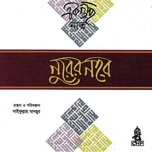 Hazrat Muhammad by Various Artists - Download on PagalFree