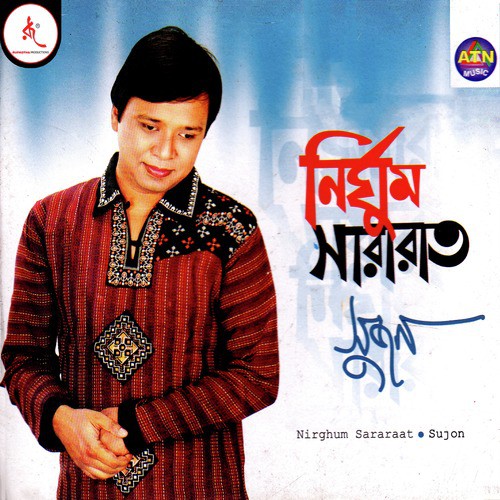 Ektu Darao Tumi by Sujon - Download on PagalFree
