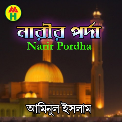 Porda Ke Dure Shoriye Ki Bolibe by Aminul Islam - Download on PagalFree