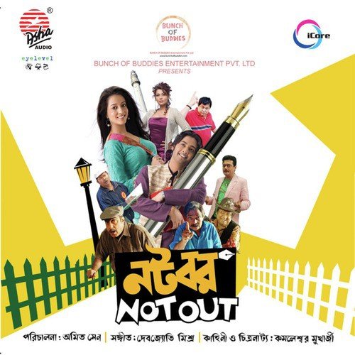 He Nuton by Debajyoti Mishra - Download on PagalFree