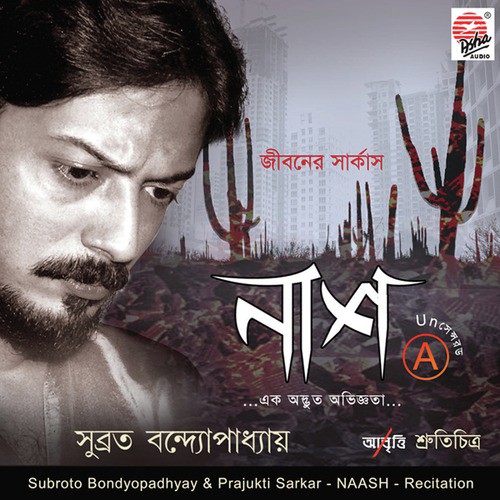 First Year, Second Year by Subroto Bondyopadhyay - Download on PagalFree