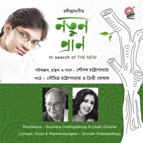 Choli Go Choli Go by Soumitra Chattopadhyay, Chaiti Ghoshal, Sounak Chattopadhyay - Download on PagalFree