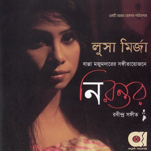 Ami Hredorer Kotha Bolite Bakul by Lusha Mirza - Download on PagalFree
