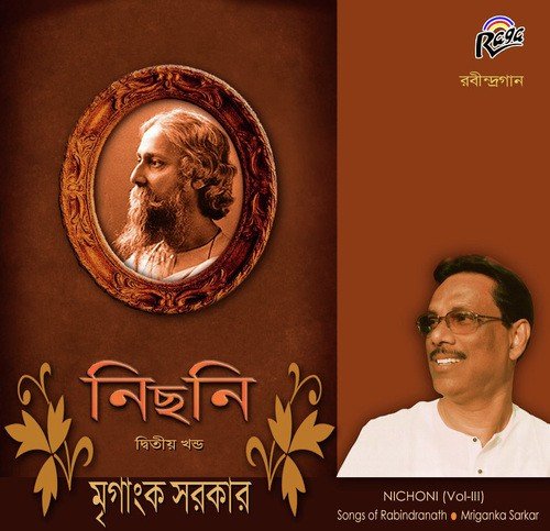 Tomarei Koriachi by Mriganka Sarkar - Download on PagalFree