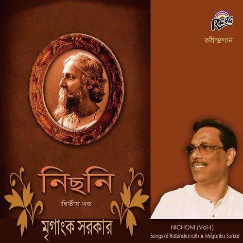Amar Milon Lagi by Mriganka Sarkar - Download on PagalFree