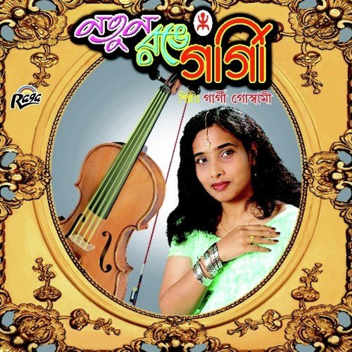Akasa Jomacha Dakho by Gargi Goswami - Download on PagalFree