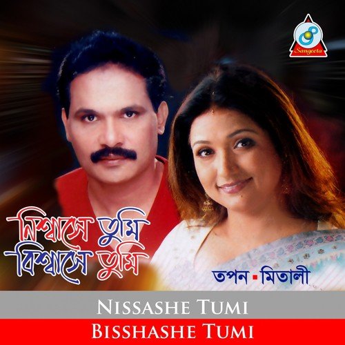 Shoto Borshar Jol by Tapon Chowdhury, Mitali Mukharji - Download on PagalFree