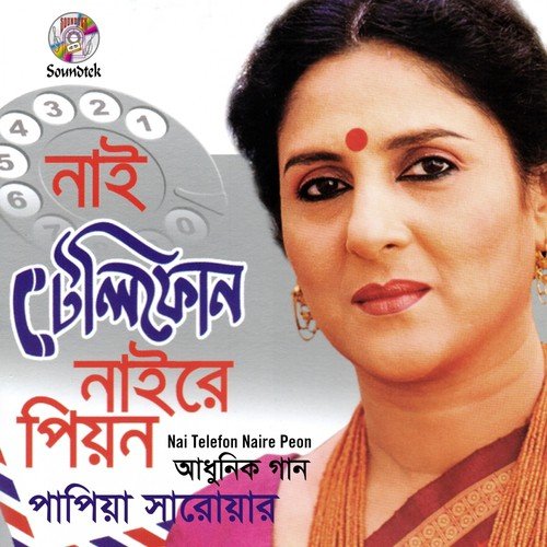 Achi Boshe Sheeter Shokal by Papiya Sarowar - Download on PagalFree