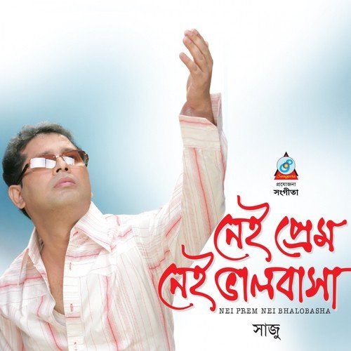 Agunke Shabdhane by Shaju - Download on PagalFree