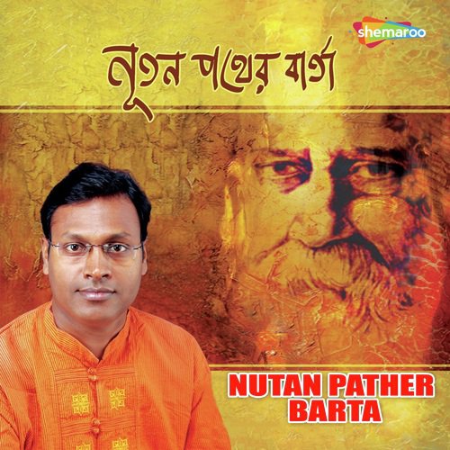 Tumi Shondharo Megho by Manas Kumar Taladhi - Download on PagalFree