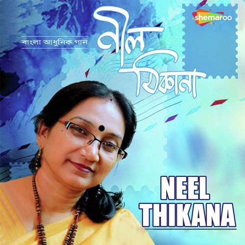 Kichu Bolo Na Judi by Mitali Dutta - Download on PagalFree