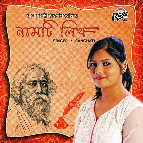 Mon Mor Megher Songi by Sanghati - Download on PagalFree