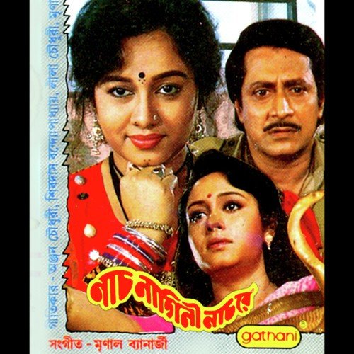 Kotha Geli Sonamoni by Mrinal Bandyopadhyay - Download on PagalFree