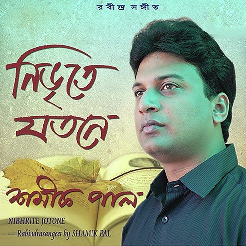 Bhalobeshe Sokhi by Shamik Pal - Download on PagalFree