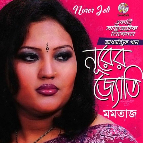 Futilo Ghondober Ful by Momtaz - Download on PagalFree
