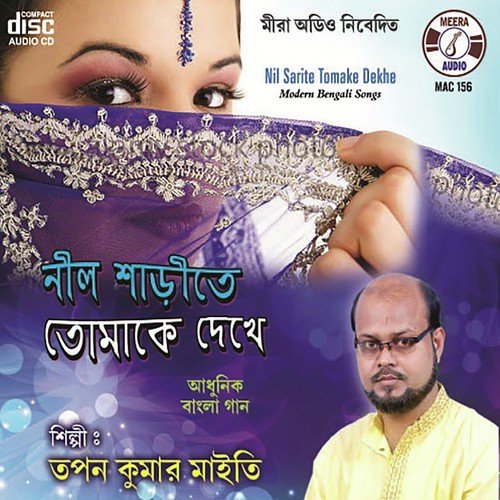 Dur Theke Dure by Tapan Kumar Maity - Download on PagalFree