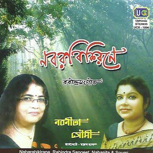 Amar Rat Pohalo by Nabanita Das, Soumi Dash - Download on PagalFree