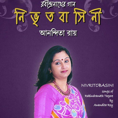 Amar Mon Mane Na by Anandita Roy - Download on PagalFree