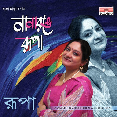 Roopkathara by Rupa - Download on PagalFree