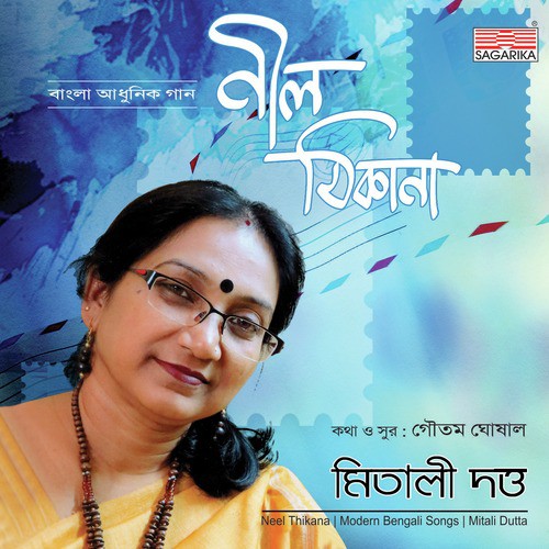 Jadi Bhalobaste Paro by Mitali Dutta - Download on PagalFree