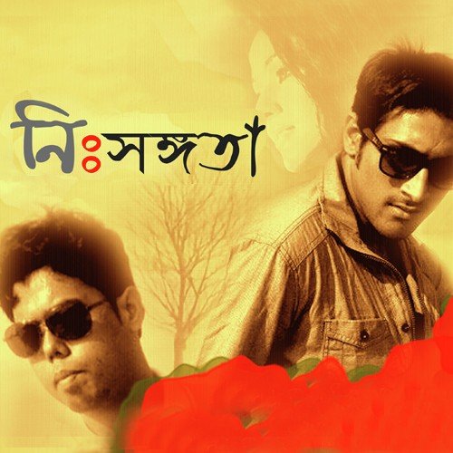 Tumi Asbe Na by Soumya - Download on PagalFree