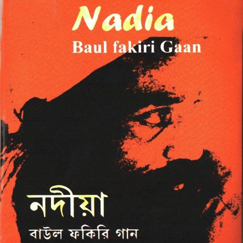 Narir Ato Maan Bhalo Na by Sasthi Das Baul - Download on PagalFree