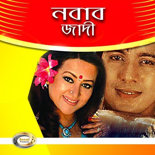 Ei Misty Hashir Dam Koto by Syed Abdul Hadi, Khurshid Alam, Runa Laila - Download on PagalFree