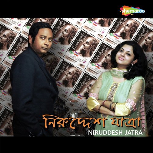 Aro Koto Dure Niye Jade Mone by Anirban Das - Download on PagalFree