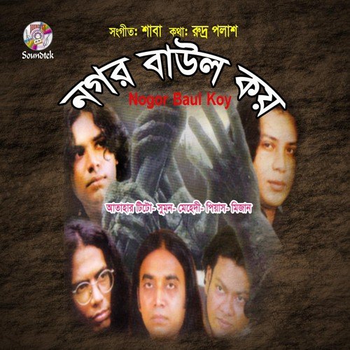 Aktara by Various Artists - Download on PagalFree