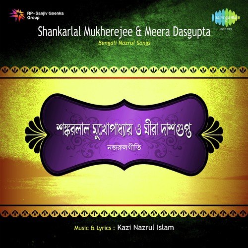 Reshmi Churir Sinjhanite by Shankar Lal Mukherjee, Meera Dasgupta - Download on PagalFree
