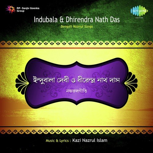 Eso Hey Sajal Shyam Ghana Deya - Duet by Indubala, Dhirendra Nath Das - Download on PagalFree