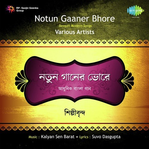 Thamke Thaka by Swagatalakshmi Dasgupta, Srikanto Acharya, Banasree Sengupta, Indrani Sen - Download on PagalFree