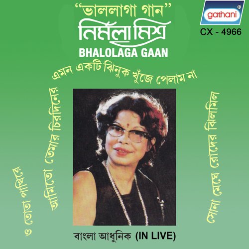 Kagojer Phul by Nirmala Mishra - Download on PagalFree