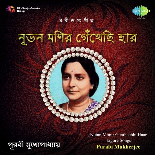 Amar Sure Lage Tomar Hasi by Purabi Chatterjee - Download on PagalFree