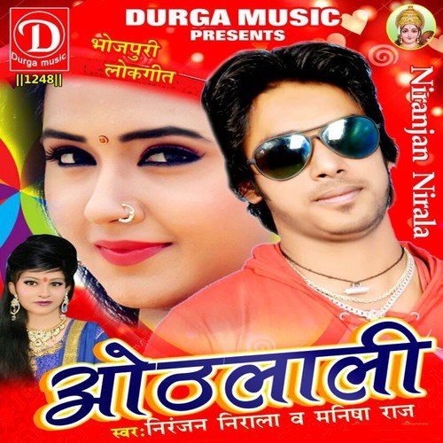 Dag Lag Jai Ye Raja Chua Na Ghanghri Ke by Niranjan Nirala, Manisha Raj - Download on PagalFree