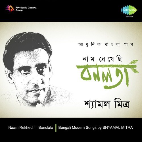 Bhalobasar Swargo Amay by Shyamal Mitra - Download on PagalFree