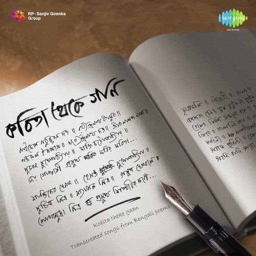 Phul Phutuk Na Phutuk Aaj Basanta by Anup Ghoshal, Madhuri Chatterjee - Download on PagalFree