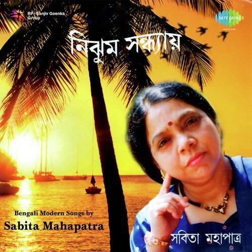 Aaj Tabe Ei Tuku Thak by Sabita Mahapatra - Download on PagalFree