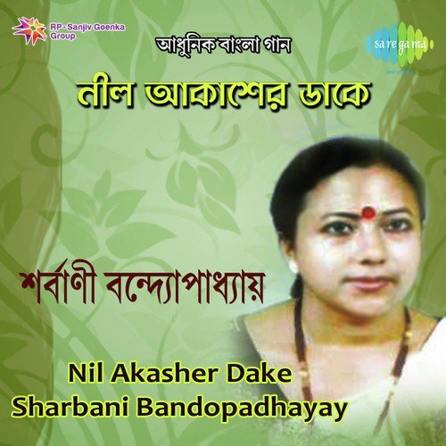 Rader Chaya by Sharbani Banerjee - Download on PagalFree