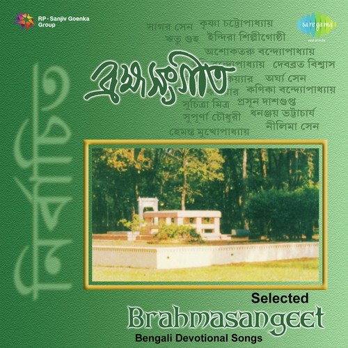 Chhoto Shishu Mora by Subhash Chowdhury - Download on PagalFree