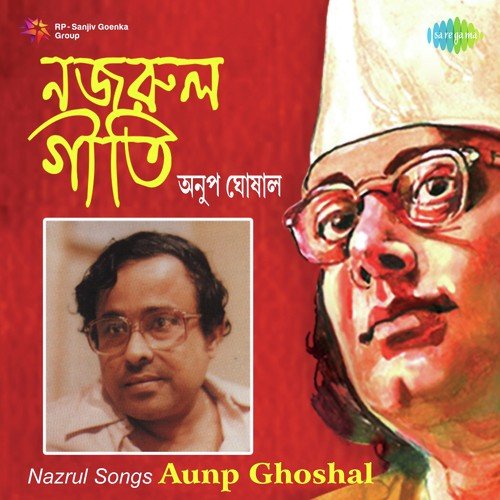 Shiuli Phuler Mala by Anup Ghoshal - Download on PagalFree