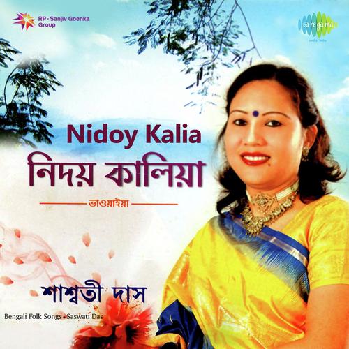 Sundar Kamala Mor Parar Baari Jaay Re by Saswati Das - Download on PagalFree
