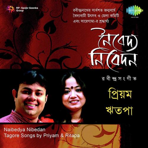 Dako More Aaji With Narration by Priyam Mukherjee, Ritapa Mukherjee, Supriyo Thakur, Kanika Banerjee - Download on PagalFree