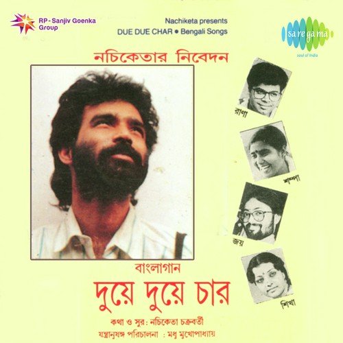 Ora Kere Niyechhe Tomay Shyamolima by Nachiketa Chakraborty - Download on PagalFree