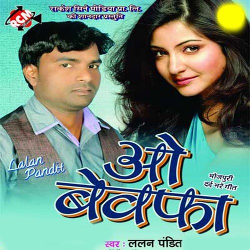 Tani Sate De Pyar Ke Gadi by Lalan Pandit - Download on PagalFree