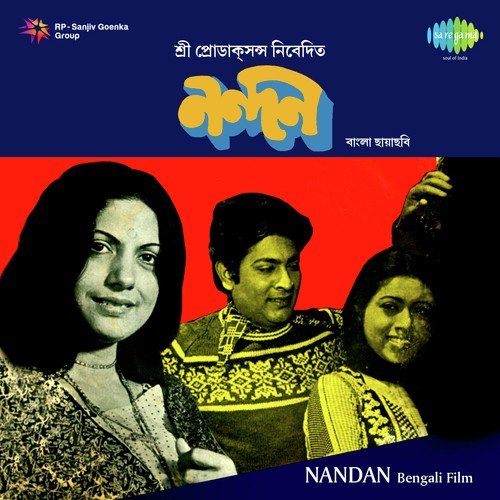 Mukh Bhara Hashi by Neeta Sen - Download on PagalFree