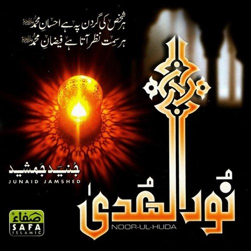 Subhan Allah Alhamdulillah by Junaid Jamshed - Download on PagalFree